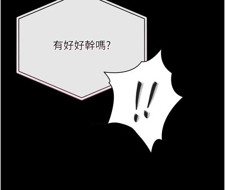 獵艷琯理員第13話-要用什麼辦法上她呢?