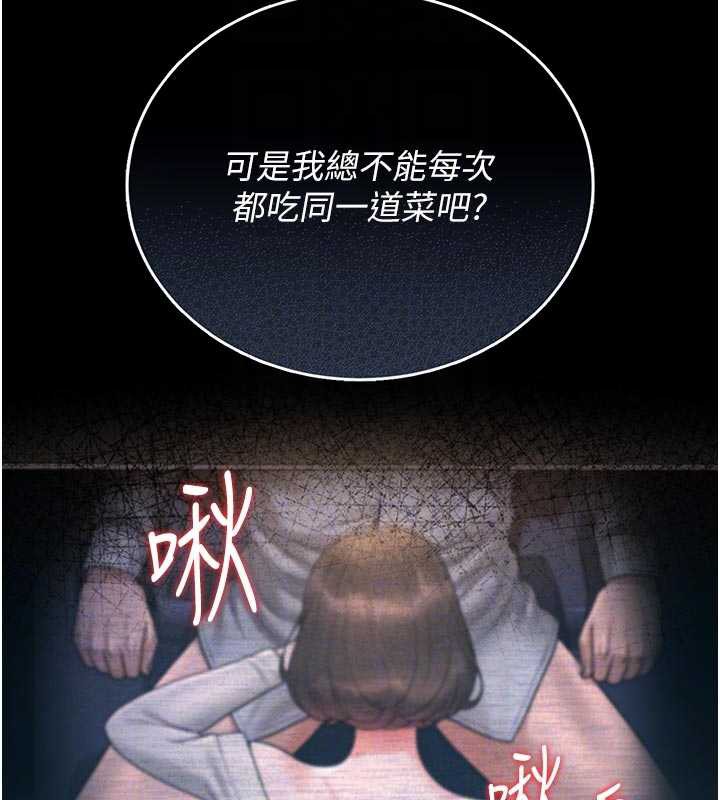 獵艷琯理員第13話-要用什麼辦法上她呢?