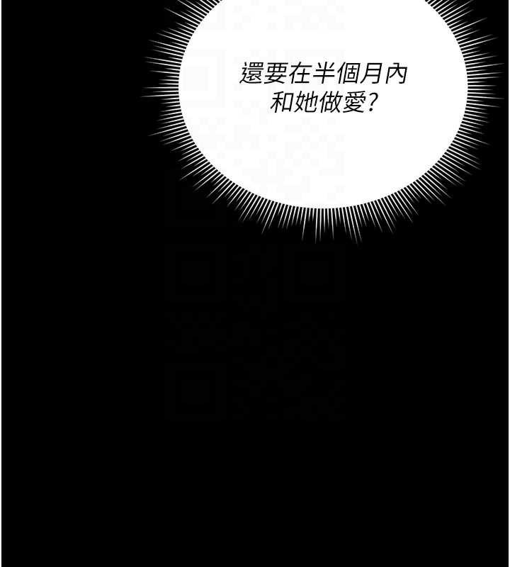 猎艷管理员第13話-要用什麼辦法上她呢?