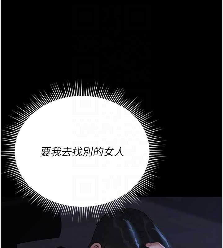 獵艷琯理員第13話-要用什麼辦法上她呢?