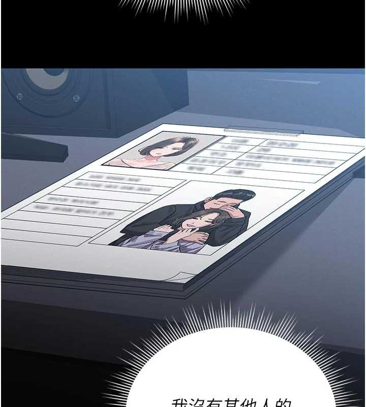 獵艷琯理員第13話-要用什麼辦法上她呢?