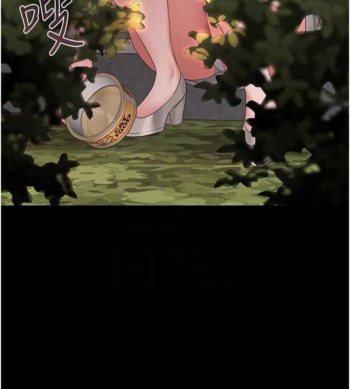 獵艷琯理員第13話-要用什麼辦法上她呢?