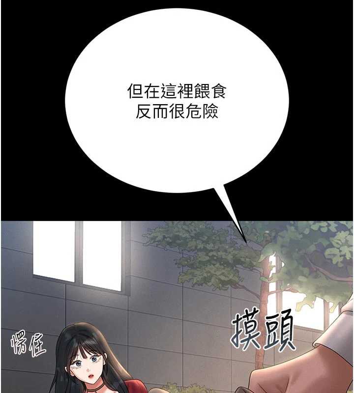 猎艷管理员第13話-要用什麼辦法上她呢?