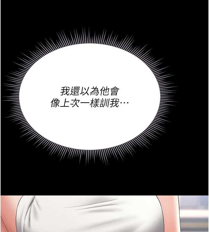 獵艷琯理員第13話-要用什麼辦法上她呢?