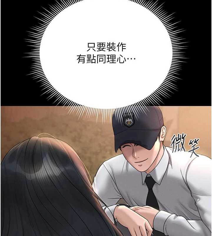 猎艷管理员第13話-要用什麼辦法上她呢?