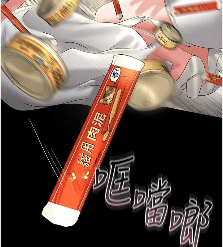 猎艷管理员第13話-要用什麼辦法上她呢?