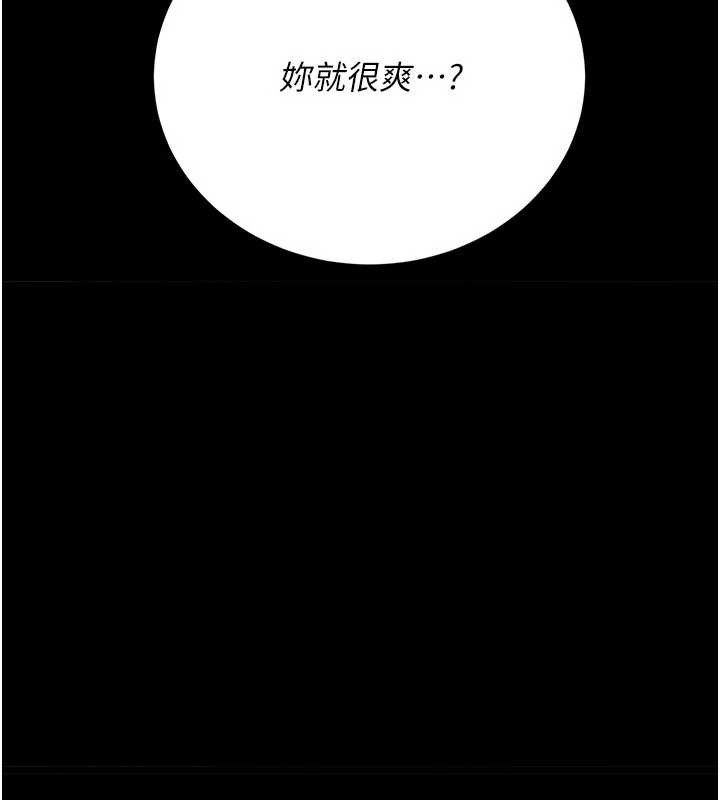 借妻条约第19話-你和姐姐睡了嗎?