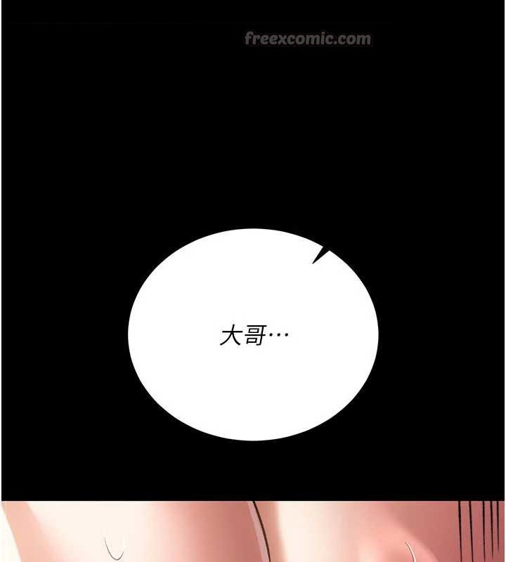 借妻条约第19話-你和姐姐睡了嗎?