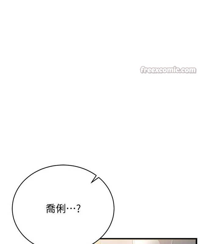 借妻條約第19話-你和姐姐睡了嗎?