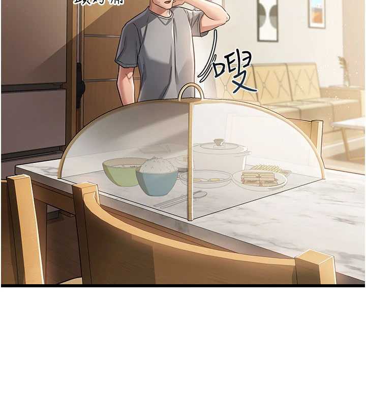 借妻條約第19話-你和姐姐睡了嗎?