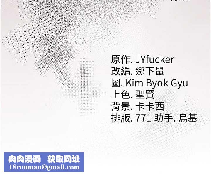 借妻條約第19話-你和姐姐睡了嗎?