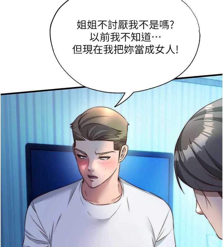 民宿精营中第32話-跟姐姐做愛一整晚&hearts;