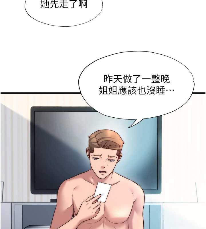 民宿精营中第32話-跟姐姐做愛一整晚&hearts;