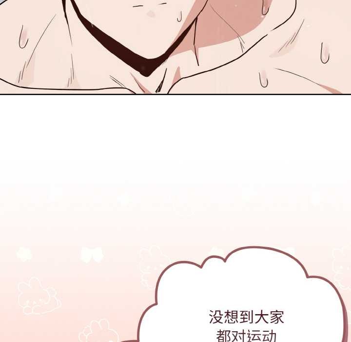 下班后的例行恋爱第78話