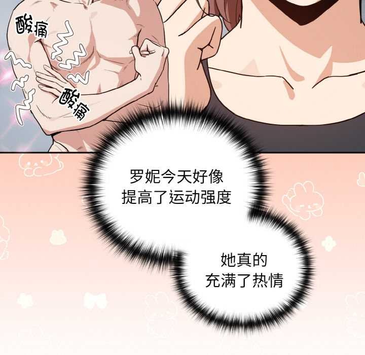下班后的例行恋爱第78話