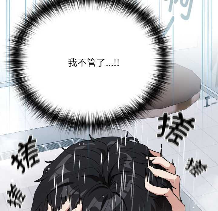 下班后的例行恋爱第78話