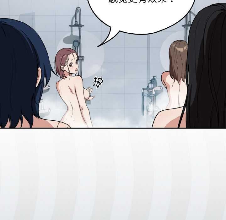 下班后的例行恋爱第78話