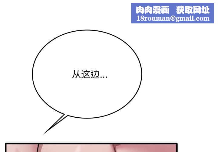 渴望占有她第86話