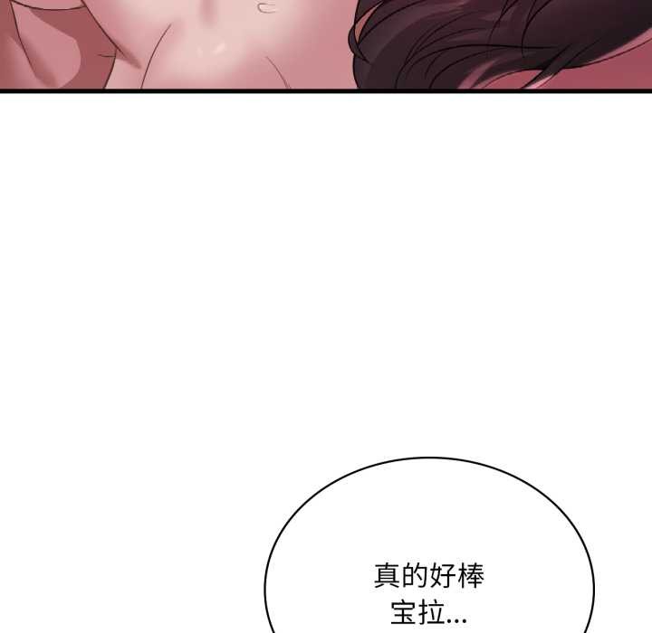 渴望占有她第86話