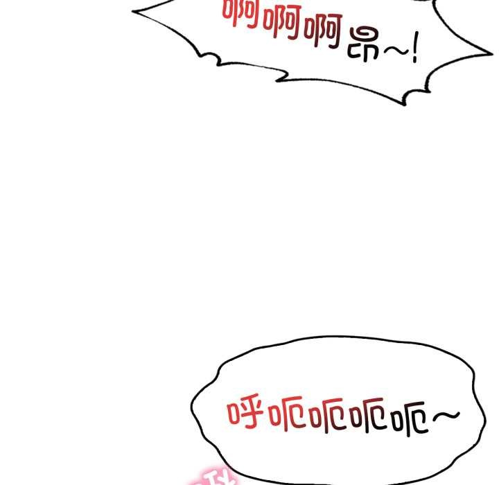 渴望占有她第86話