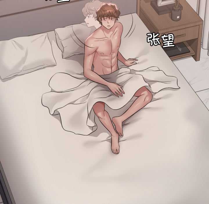 渴望占有她第86話