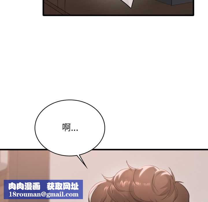 渴望占有她第86話
