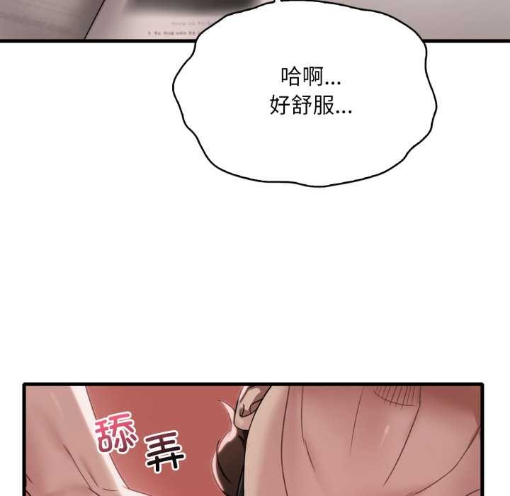 渴望占有她第86話