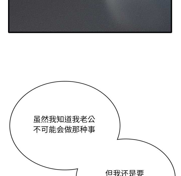 渴望占有她第86話