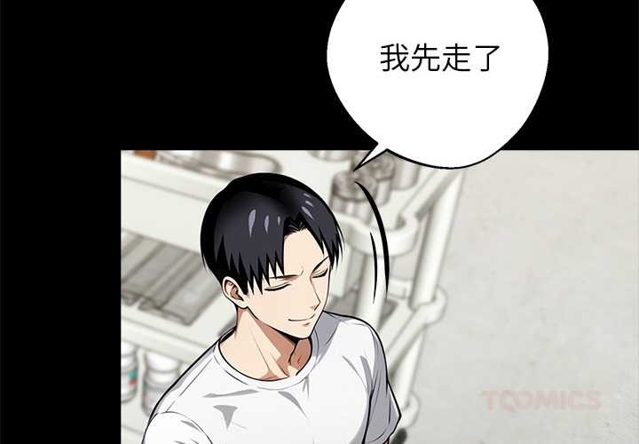 黑道X上班族第31話