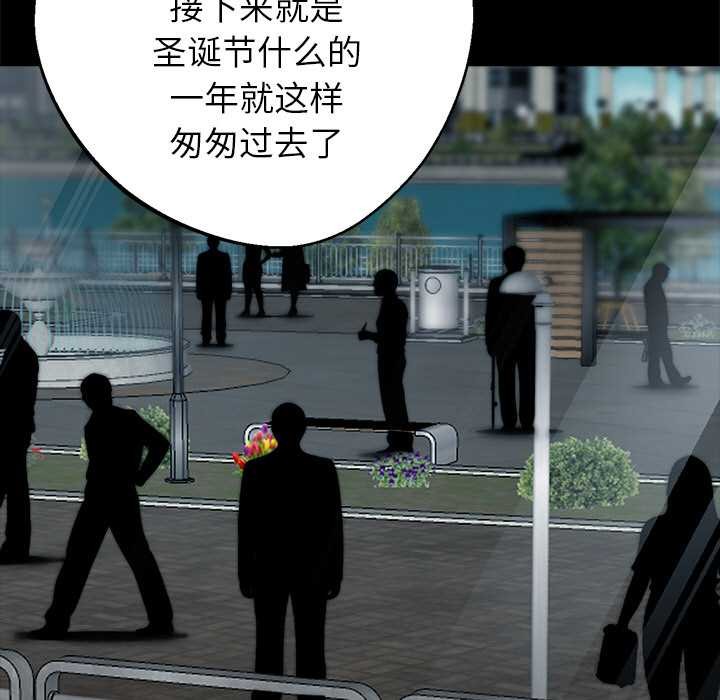 黑道X上班族第31話