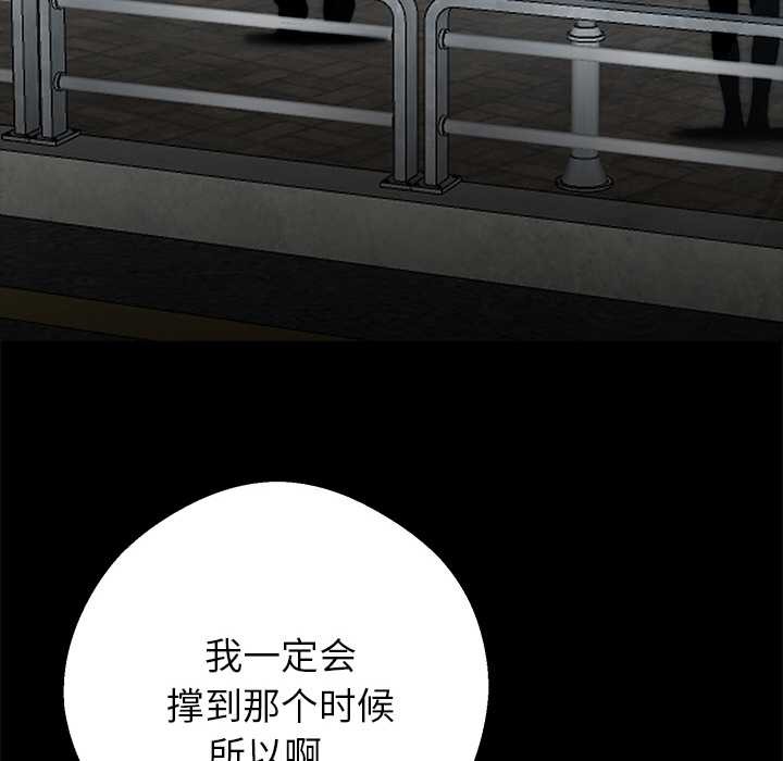 黑道X上班族第31話