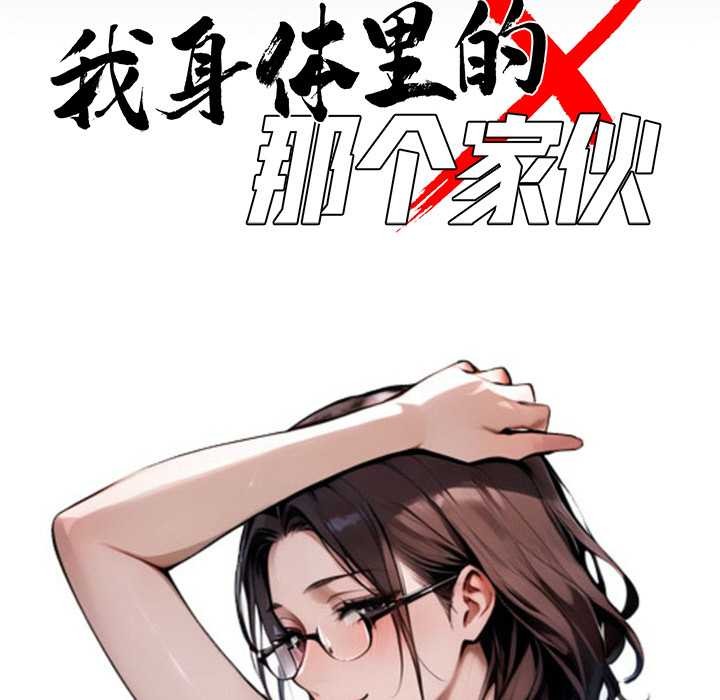 黑道X上班族第31話