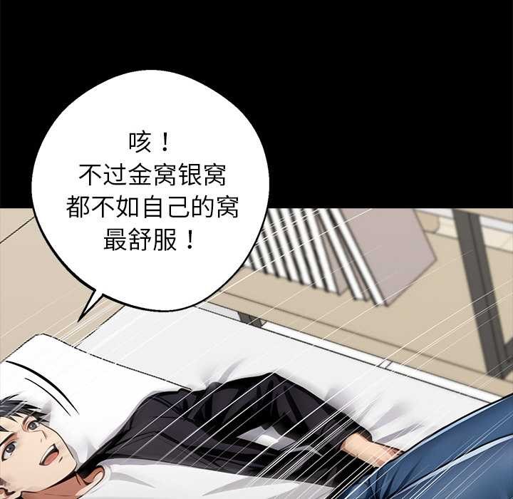 黑道X上班族第31話