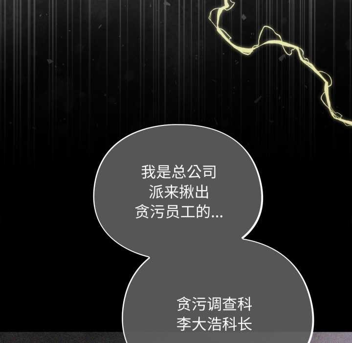 傻瓜病毒第43話