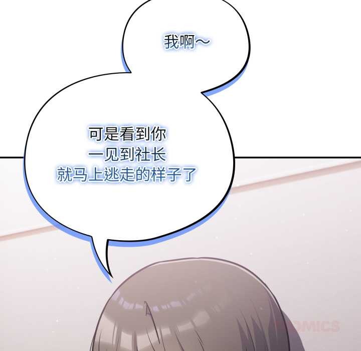 傻瓜病毒第43話
