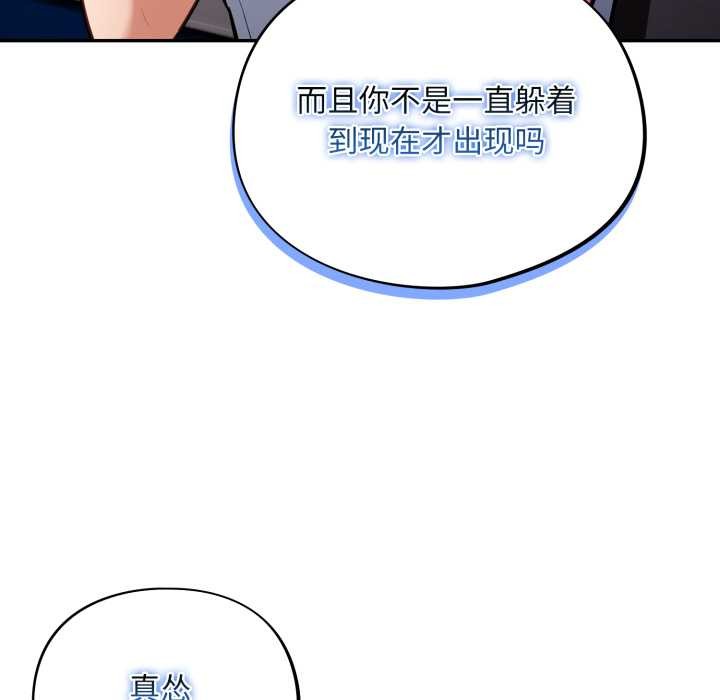 傻瓜病毒第43話