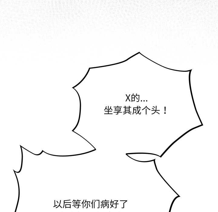 傻瓜病毒第43話