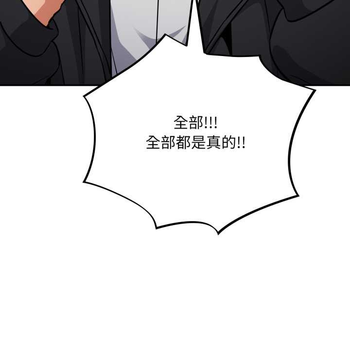 傻瓜病毒第43話