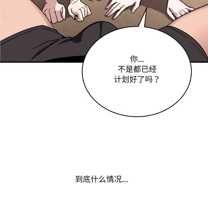 當狗不丟人第29話