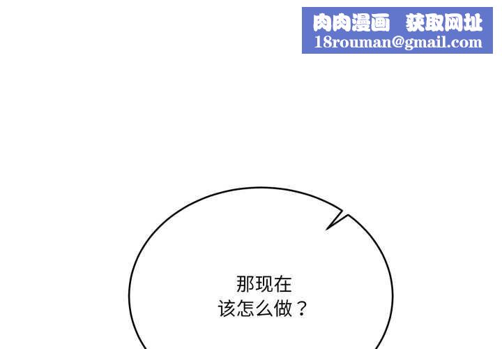 當狗不丟人第29話