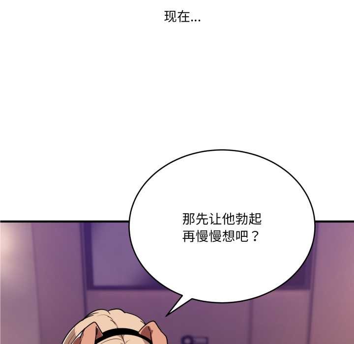 当狗不丢人第29話