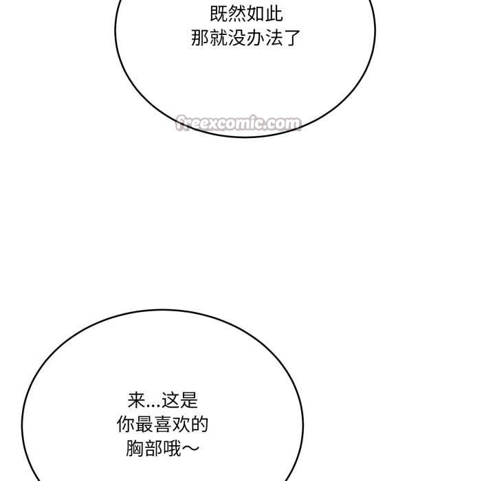 當狗不丟人第29話