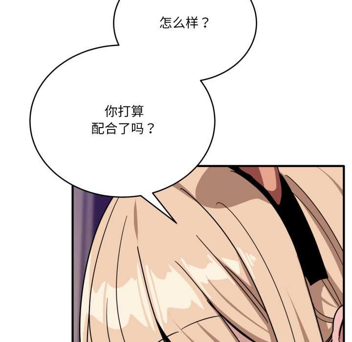 當狗不丟人第29話