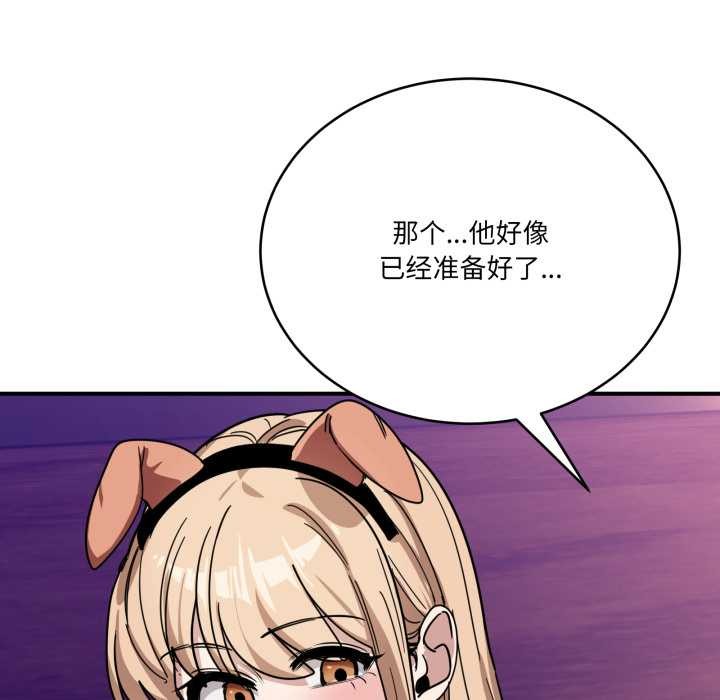 當狗不丟人第29話