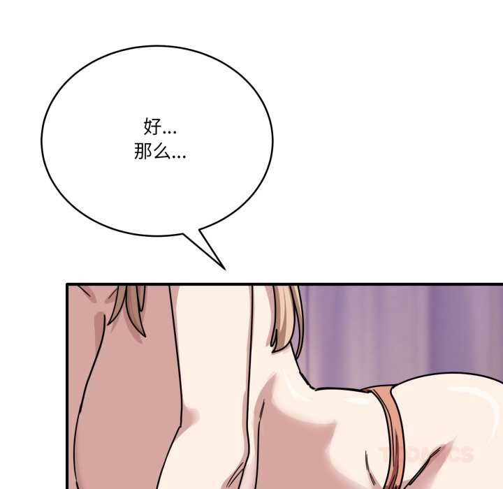 当狗不丢人第29話