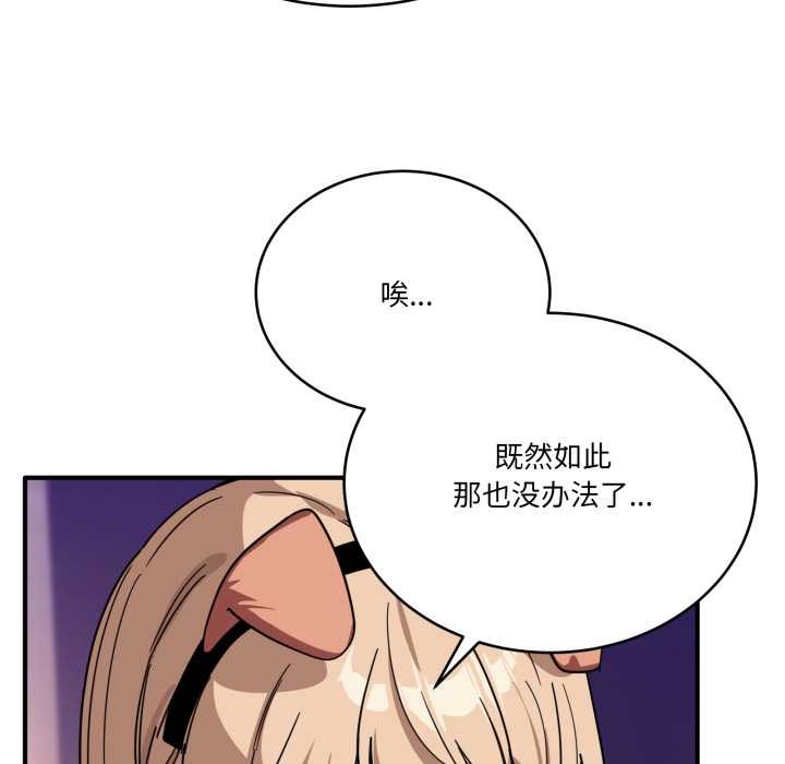 當狗不丟人第29話