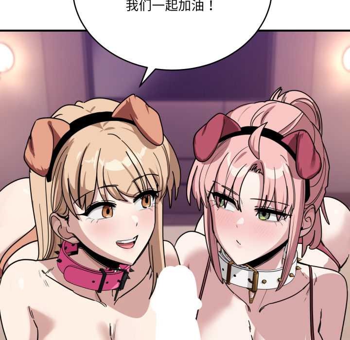 当狗不丢人第29話