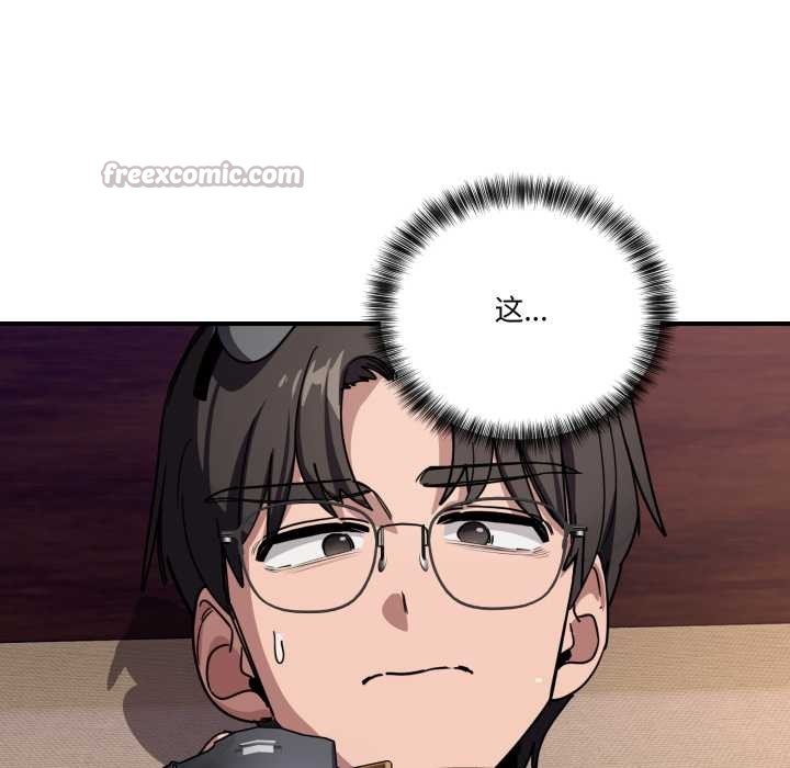 當狗不丟人第29話