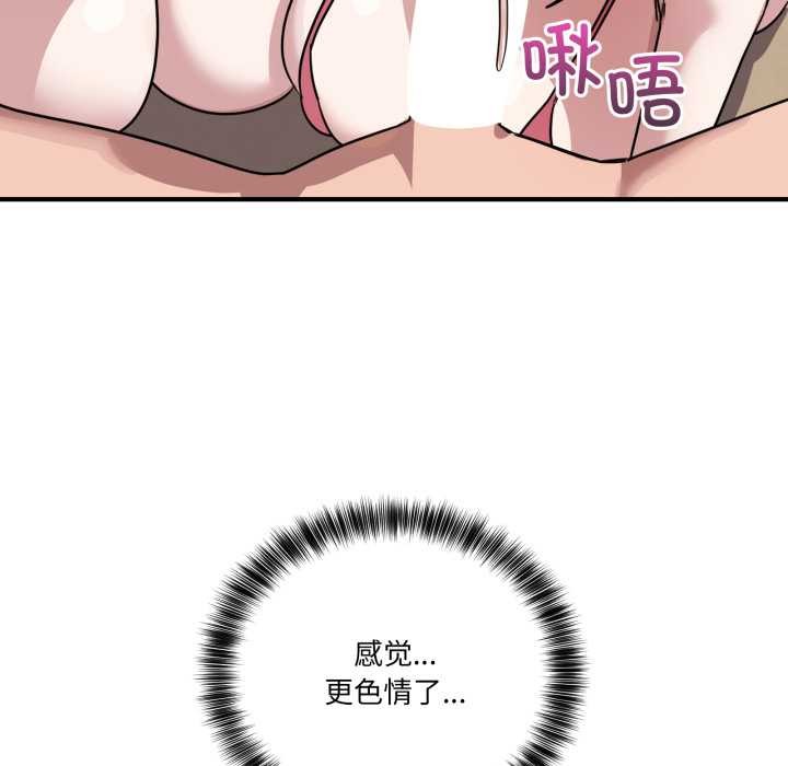 當狗不丟人第29話