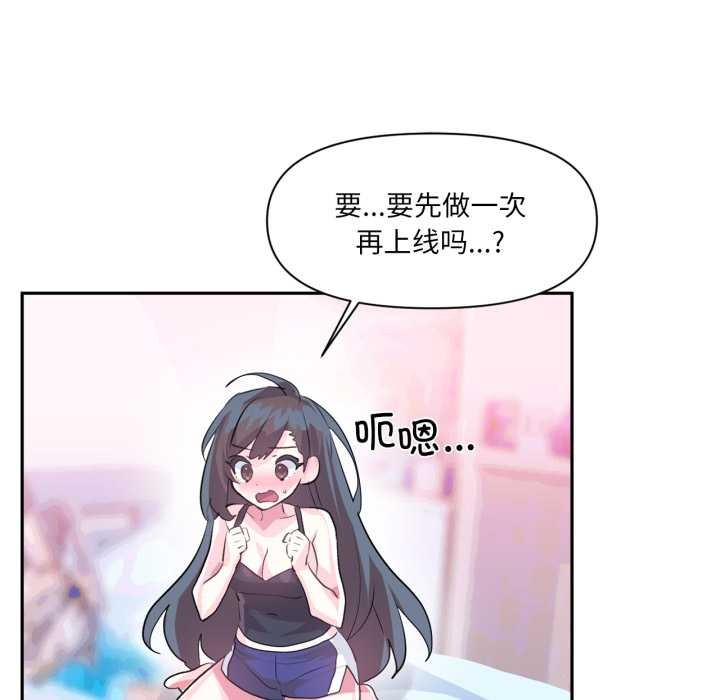 虚拟仙境第34話